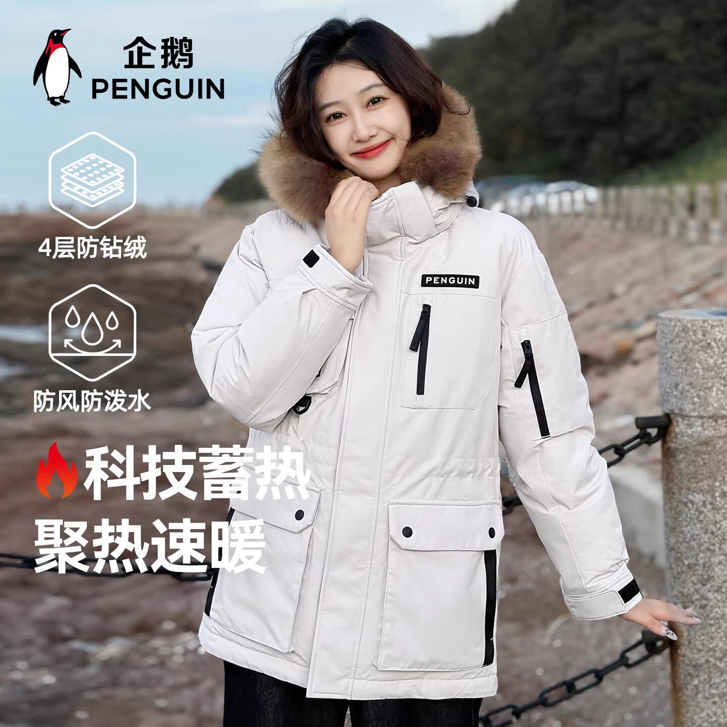 企鹅联名骆驼极光羽绒服男秋冬户外工装貉子毛领防风派克外套女新