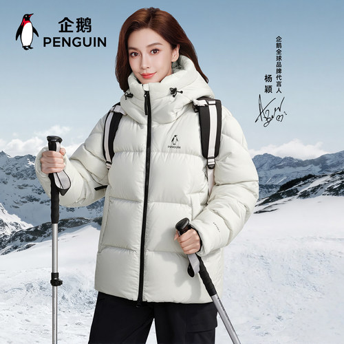 [baby同款]企鹅雪神云感鹅绒服2026冬户外羽绒服女保暖连帽外套男