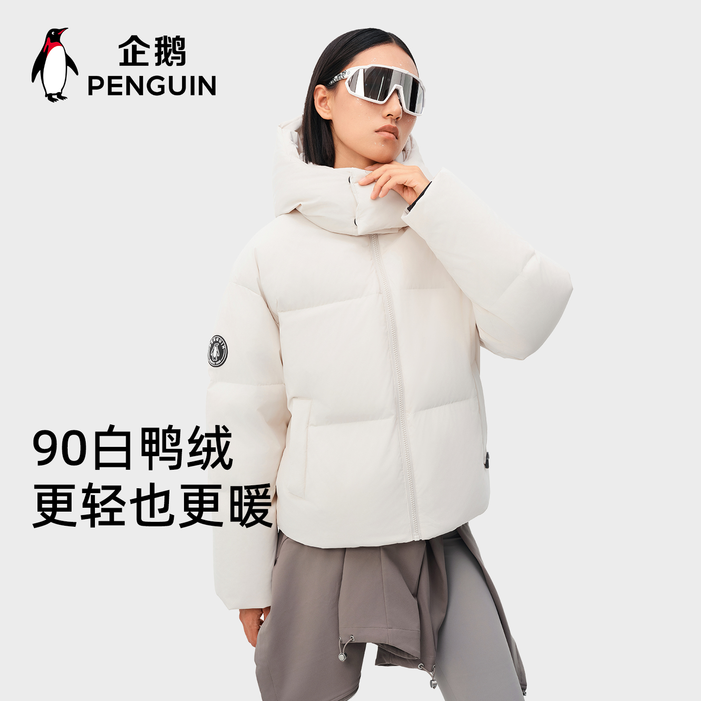 企鹅热能羽绒服2024秋冬季新短款
