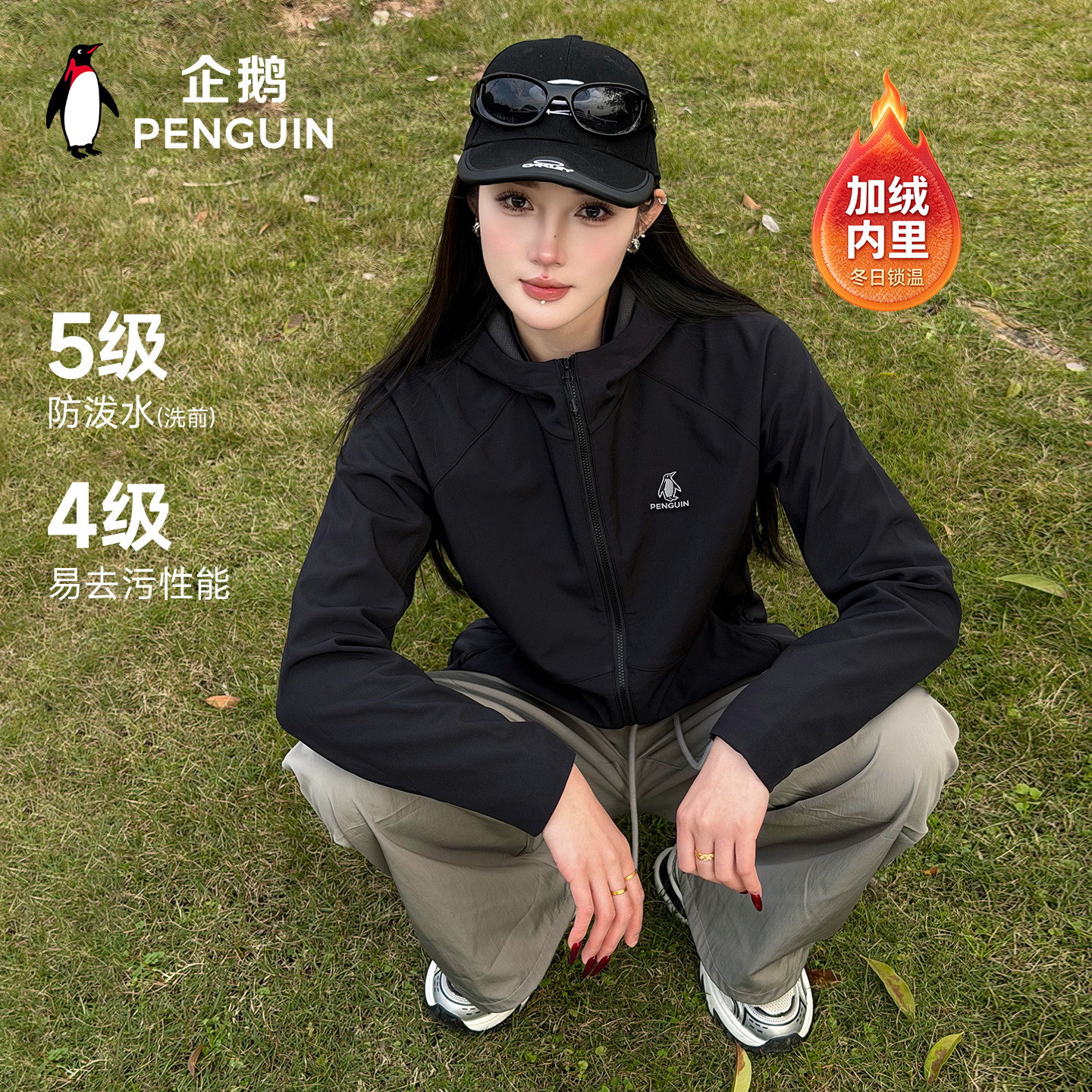 企鹅黑色冲锋软壳衣骆驼户外运动旅游登山服2026新款抓绒短外套女