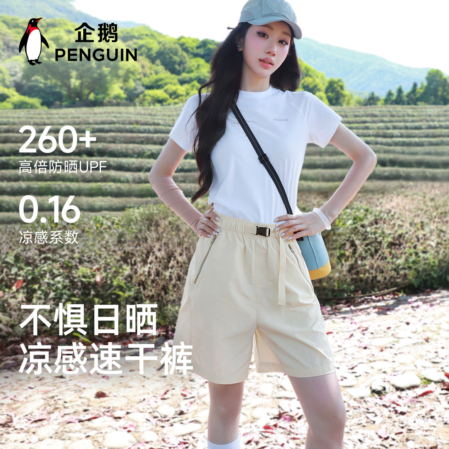 企鹅户外速干短裤女夏季新款小个子运动休闲裤徒步登山防晒五分裤