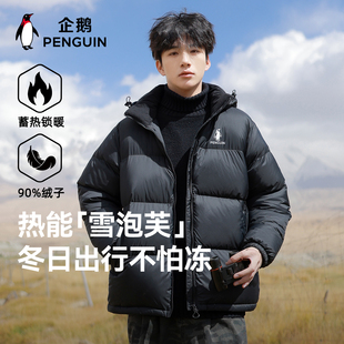 面包服外套男 加厚连帽短款 企鹅热能羽绒服黑色90鸭绒女款 2025冬季