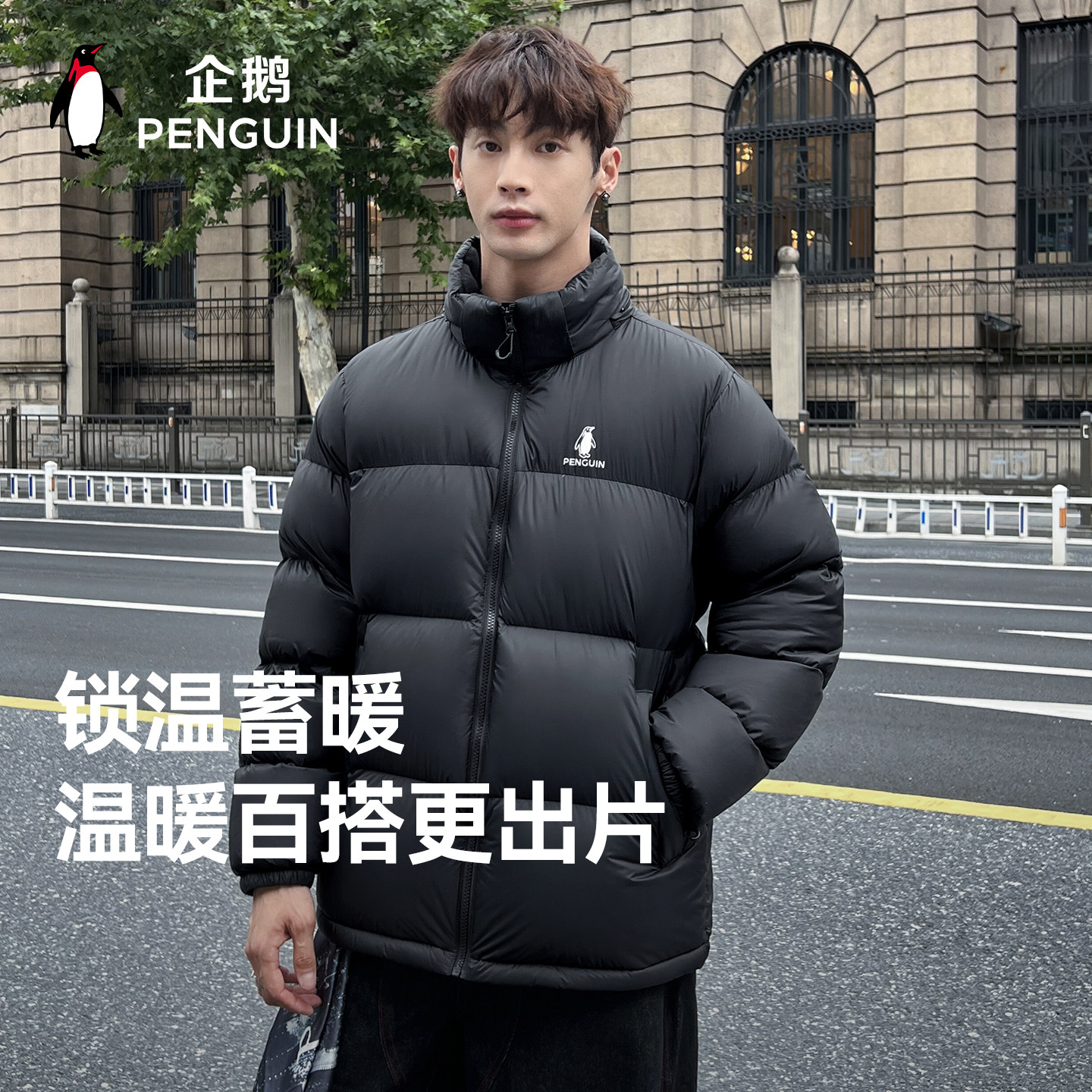 企鹅[雪泡芙]户外防风厚暖羽绒服男秋冬新款加厚连帽短款面包服女