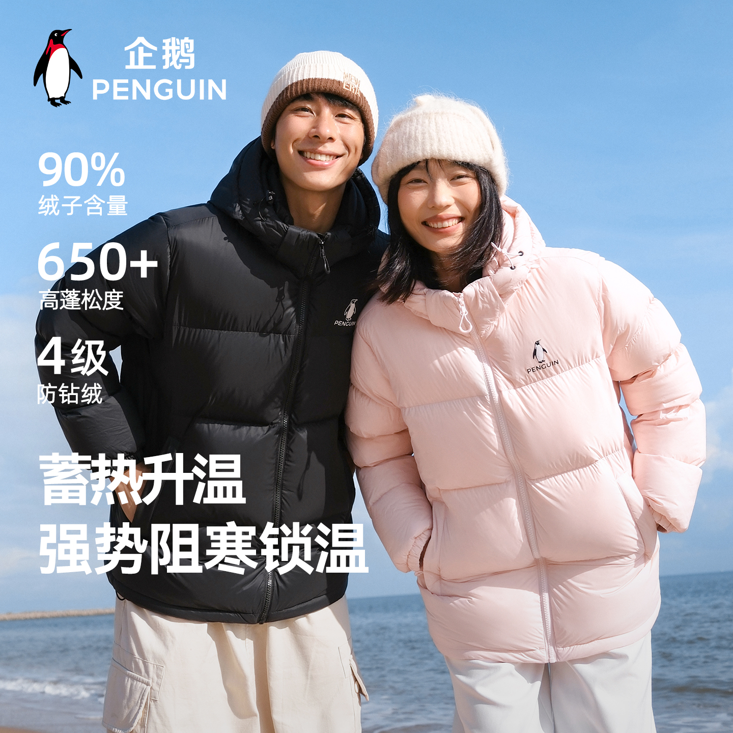 企鹅[雪泡芙]户外防风厚暖羽绒服