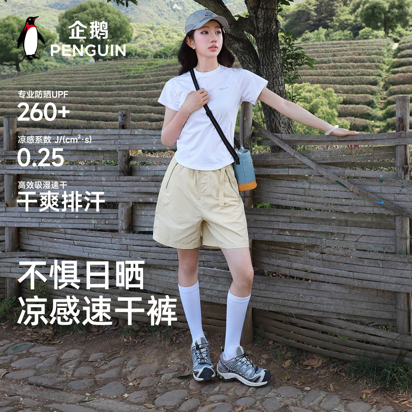 企鹅防晒速干短裤女款26夏季凉感运动休闲裤徒步登山简约男五分裤