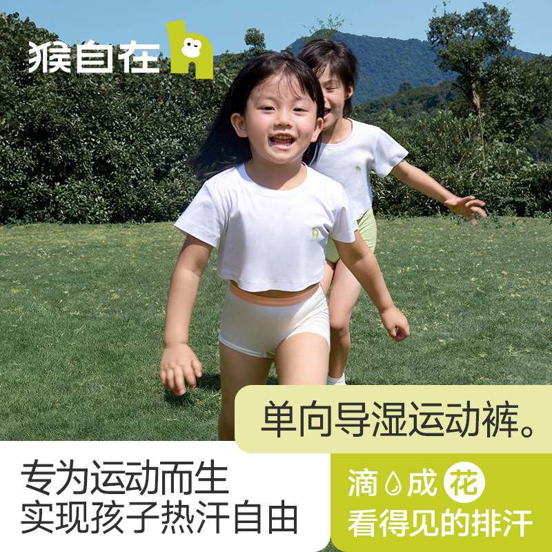【1条装专属体验】猴自在小荷叶儿童内裤7A抗菌四角中小童不夹屁,童装/婴儿装/亲子装,内裤,淘宝优惠券,粉丝福利购,淘宝优惠卷
