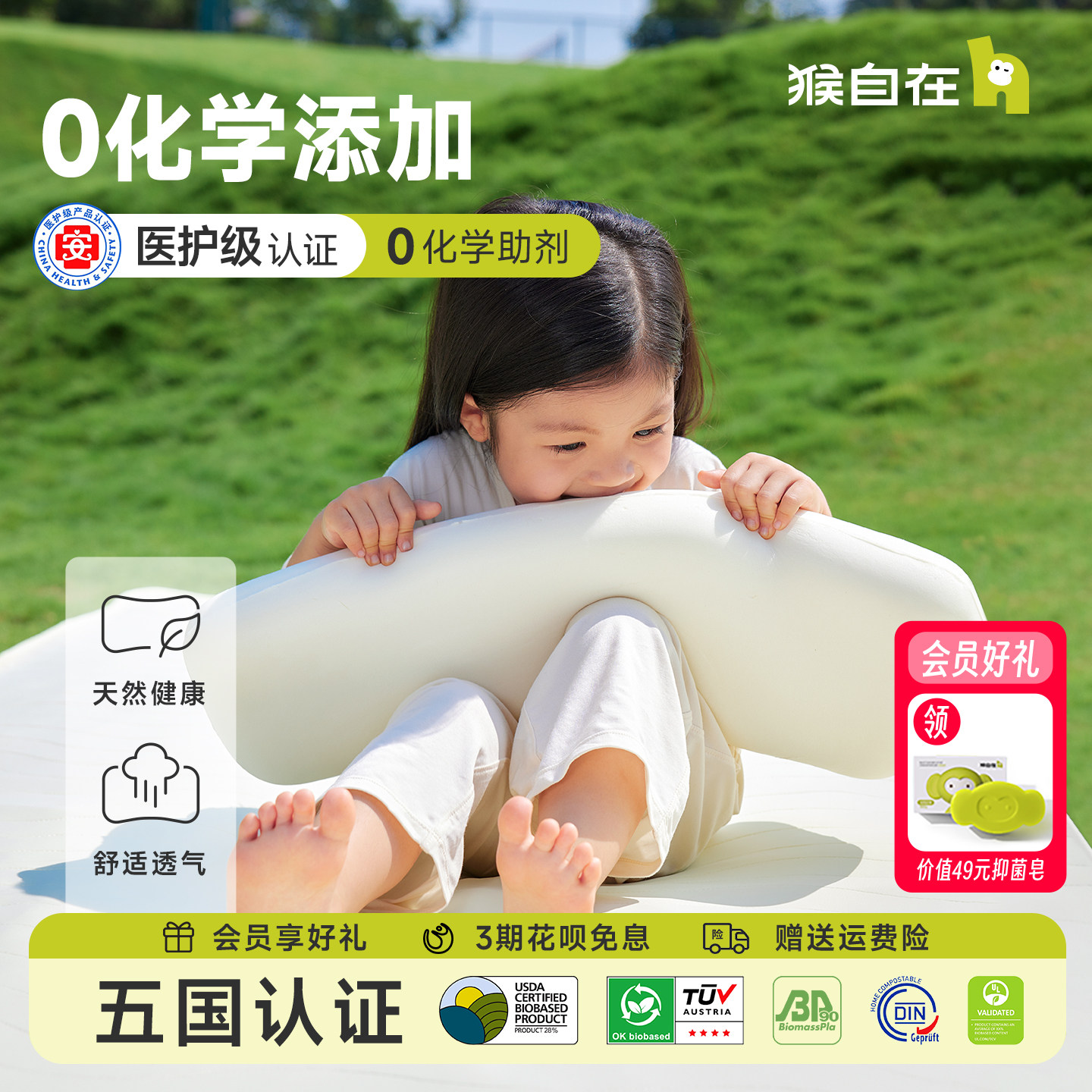 猴自在【医护级】宝宝枕头0刺激0致敏婴儿专用生物基枕芯1-3-6岁
