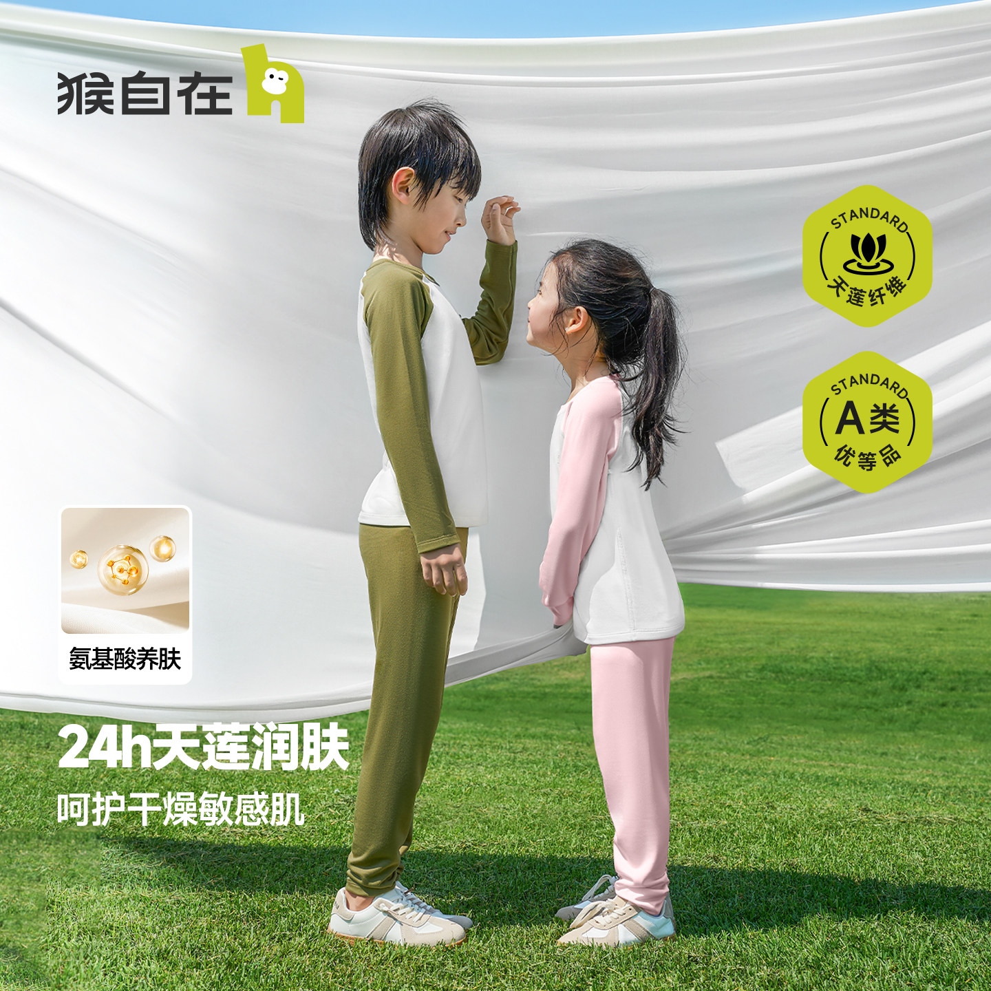 猴自在天莲纤维儿童保暖内衣套装男童家居服女童秋衣秋裤打底秋冬,童装/婴儿装/亲子装,内衣套装,淘宝优惠券,粉丝福利购,淘宝优惠卷