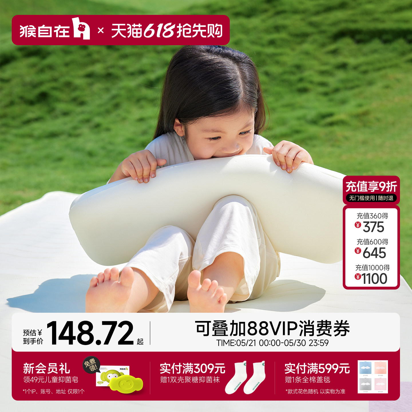 猴自在【医护级】宝宝枕头0刺激0致敏婴儿专用生物基枕芯1-3-6岁