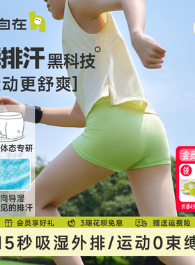 猴自在小荷叶男童内裤凉感儿童a类男女学生青少年女童四角不夹P