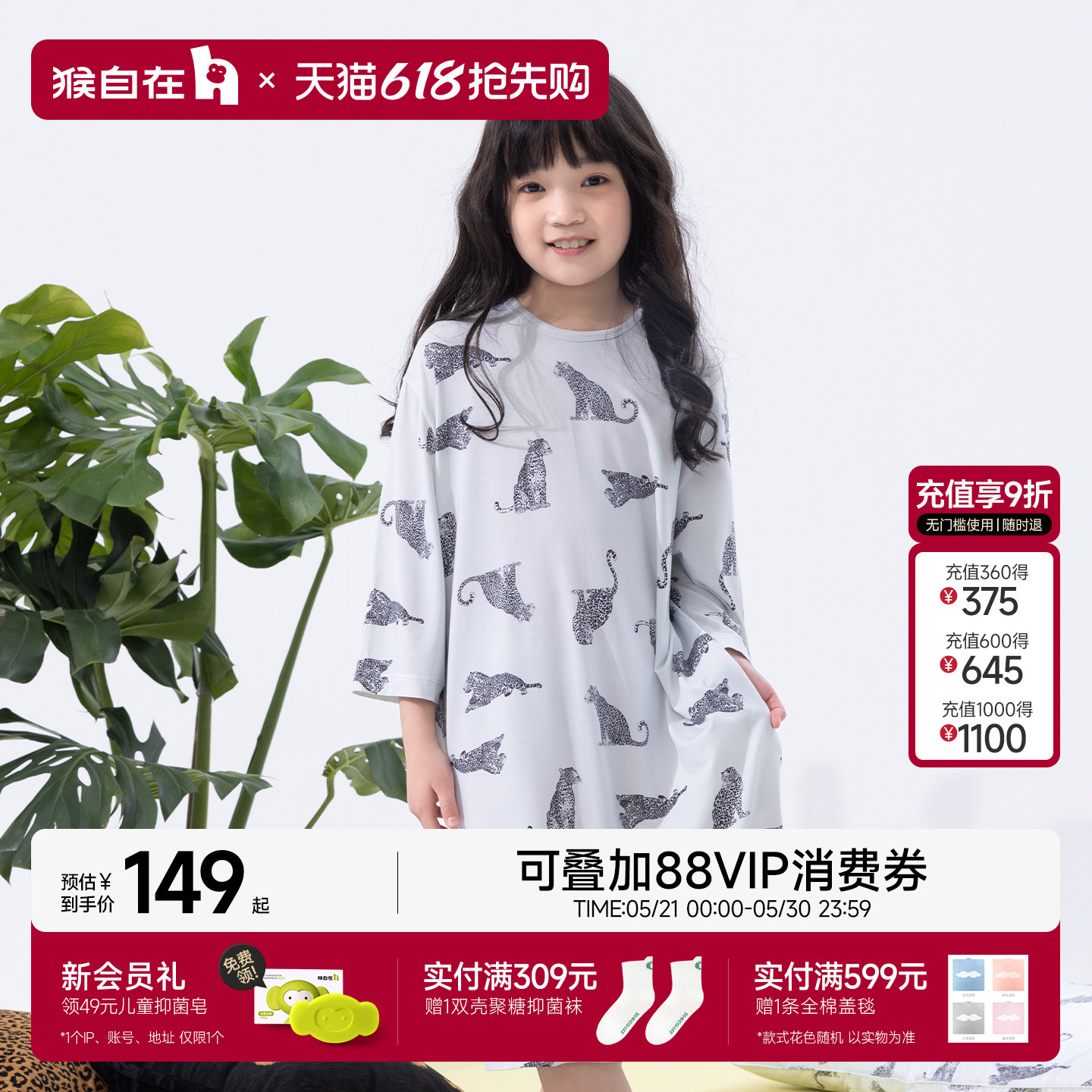 猴自在[夏日深睡]蚕丝女儿童睡袍睡裙睡衣夏季公主风2026新款女孩