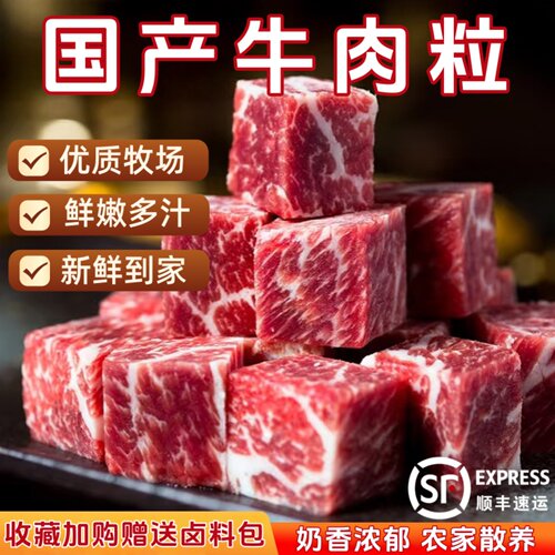 10斤雪花牛肉粒烤肉食材烧烤新鲜
