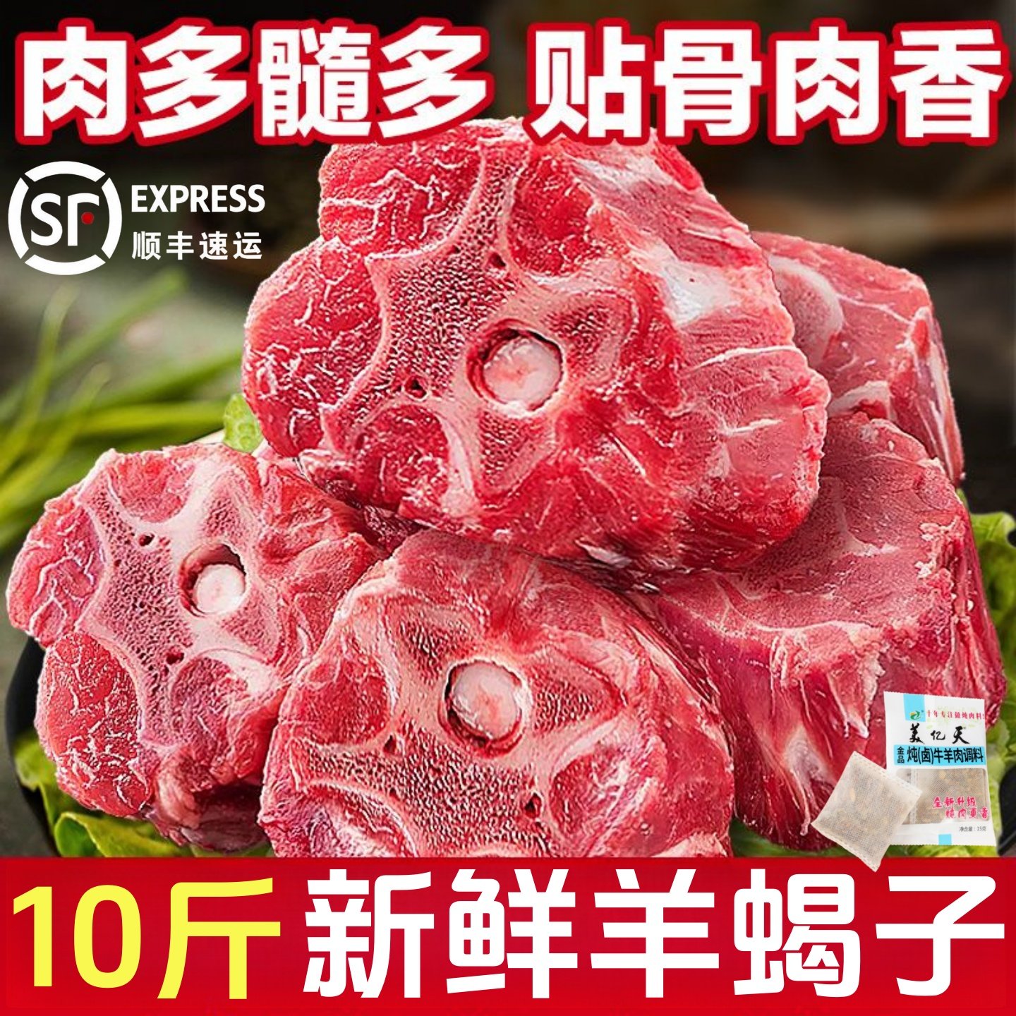 A羊蝎子10斤新鲜原切带肉羊骨头草原散养羔羊肉冷冻火锅食材批发,水产肉类/新鲜蔬果/熟食,生羊肉,淘宝优惠券,粉丝福利购,淘宝优惠卷