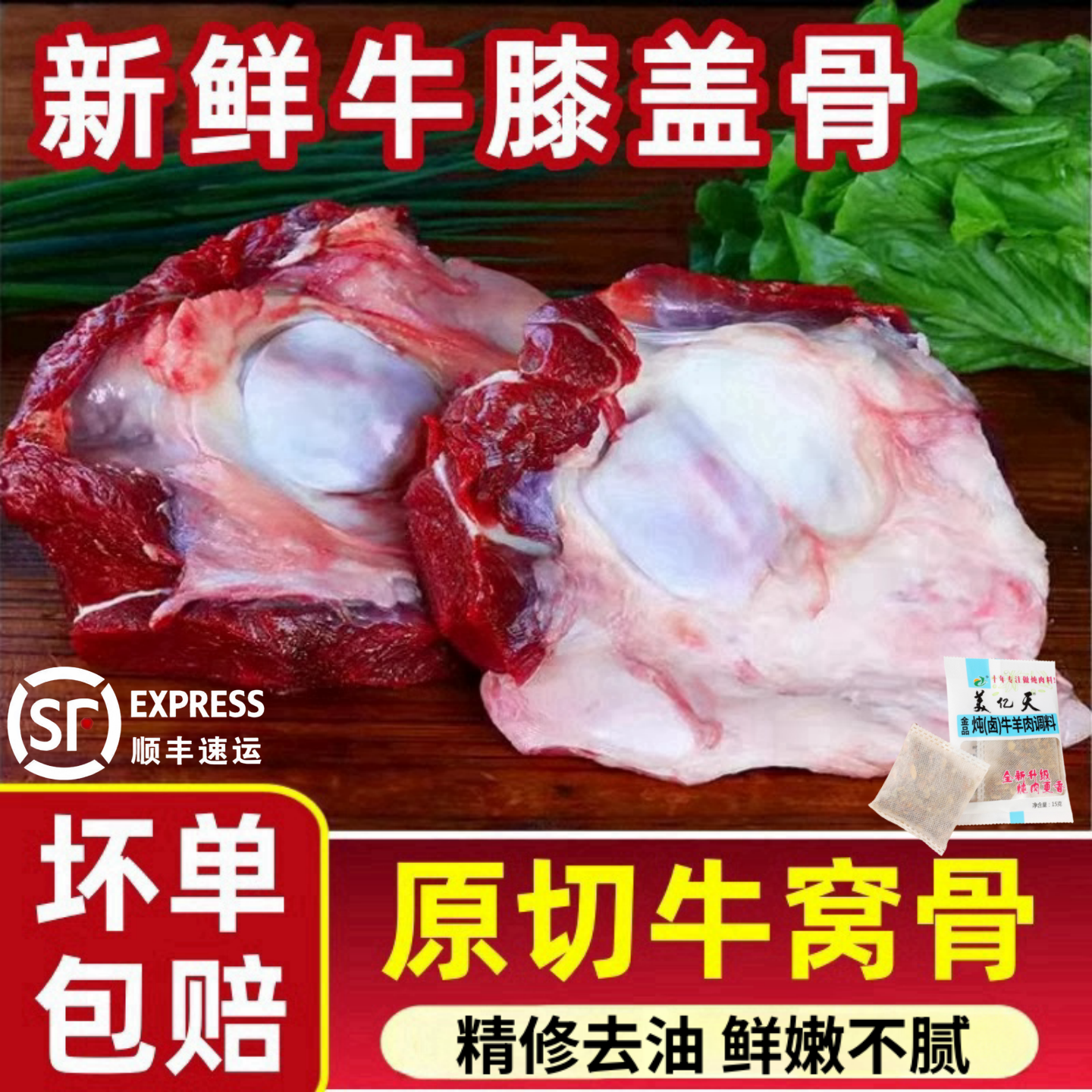 新鲜牛窝骨牛肉带筋带肉牛大骨头红烧食材牛膝盖生鲜冷冻批发商用,水产肉类/新鲜蔬果/熟食,生牛肉,淘宝优惠券,粉丝福利购,淘宝优惠卷