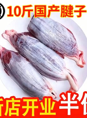 【顺丰】10斤腱子肉原切新鲜整根