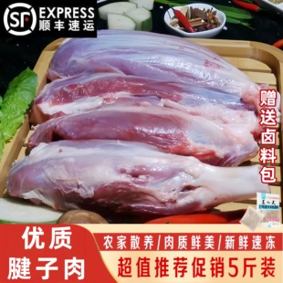 【顺丰】5斤腱子肉原切新鲜整根龟腱子农家散养猪前后腱非牛腱子