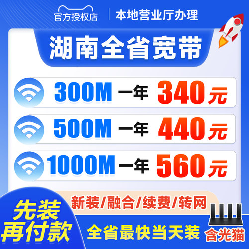 全省办理/官方套餐/在线预约