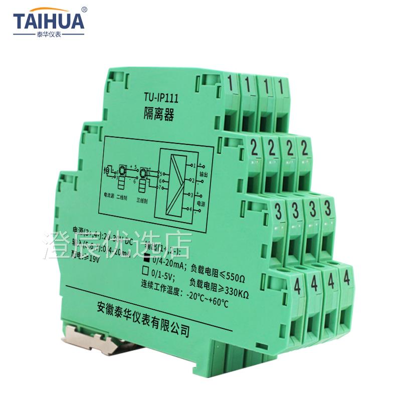 CZ2047讯号隔离配电器4-20mA电流三端隔离0.1%高精度导轨安装8mm