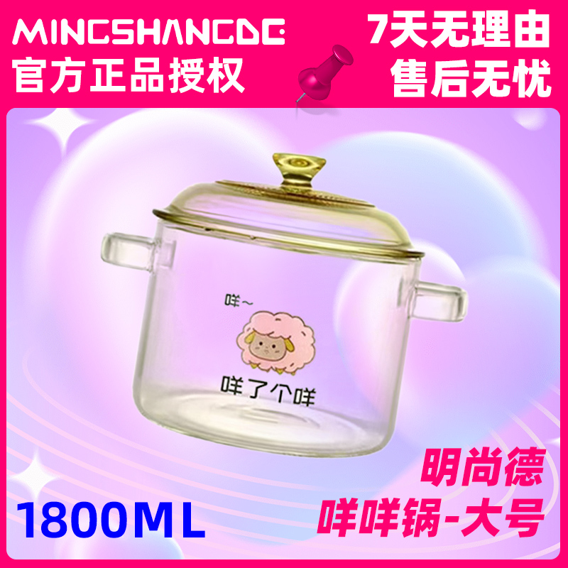 明尚德高硼硅玻璃家用汤锅泡面碗