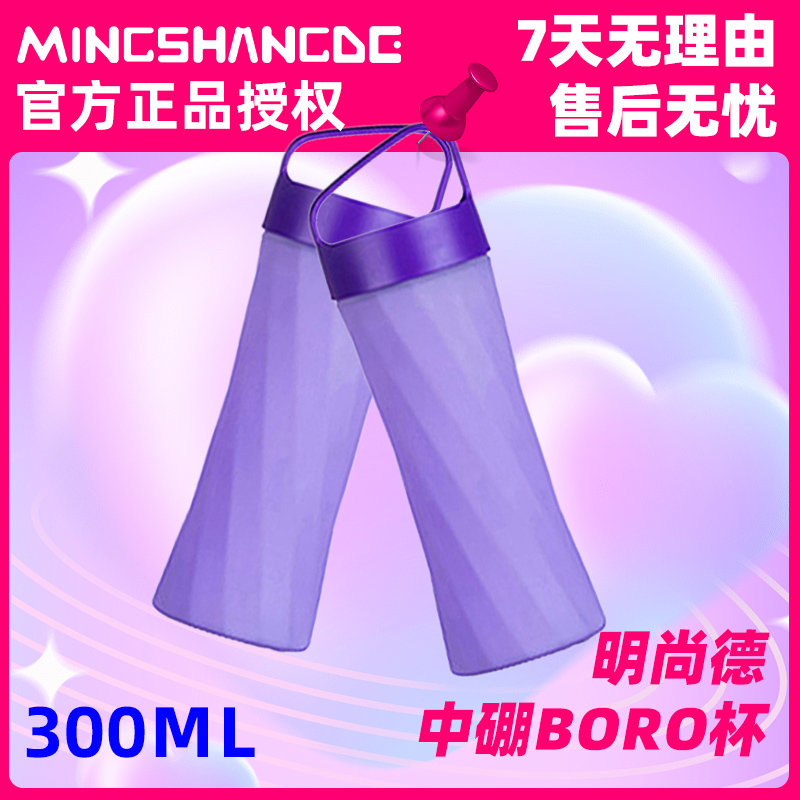 BORO抗震便携防漏大容量玻璃杯