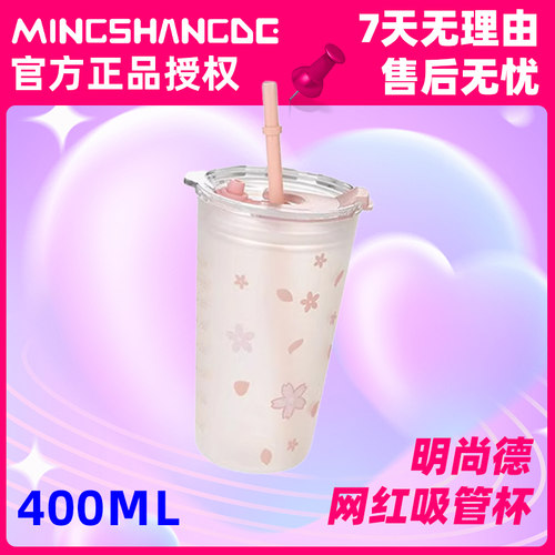 大容量耐热玻璃樱花吸管杯