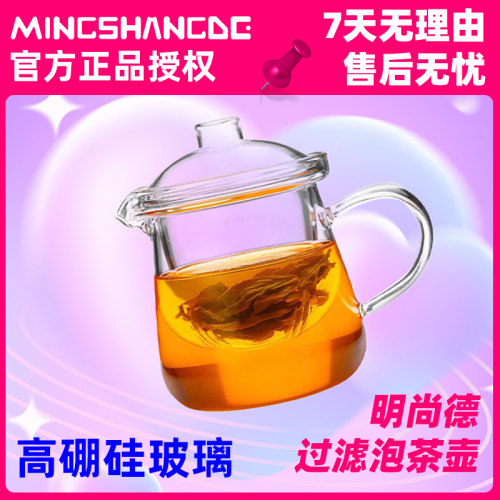 耐高温高硼硅玻璃茶壶