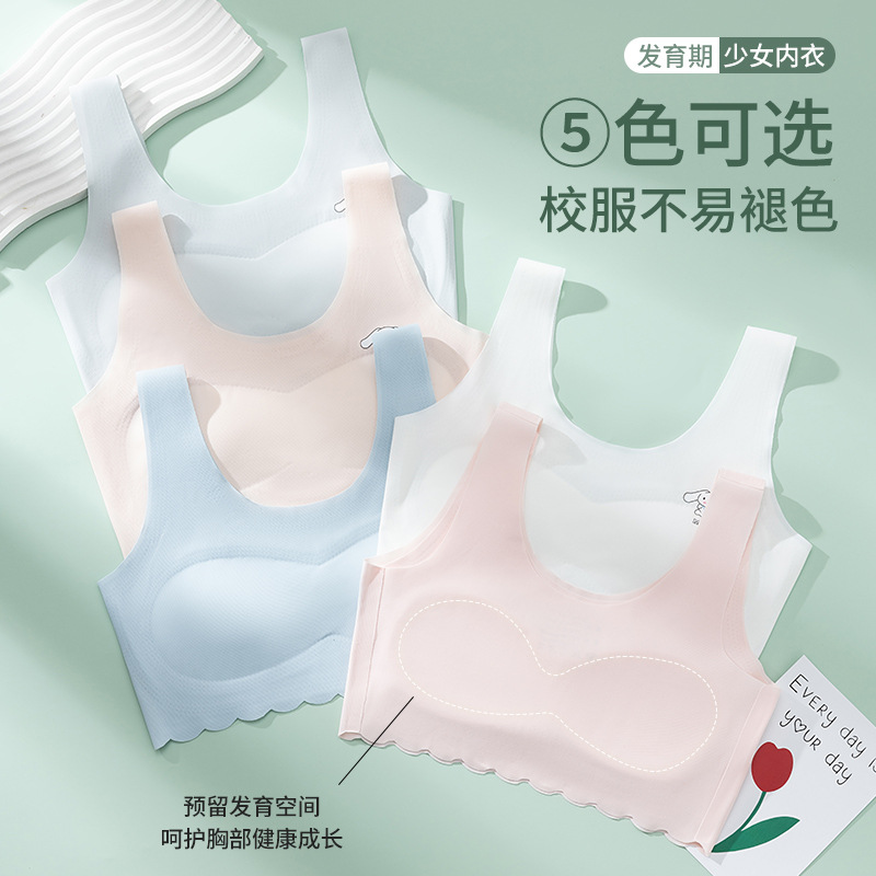 简约女童冰丝青春版发育期内衣