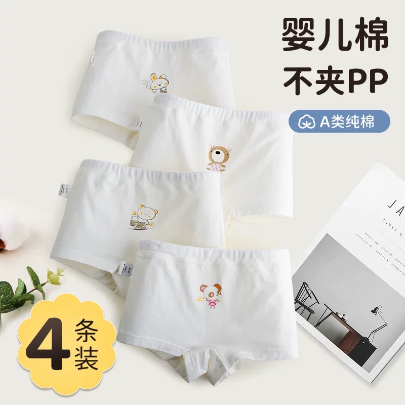 儿童内裤女童纯棉平角短裤宝宝女孩学生白色四角打底裤高品质抗菌
