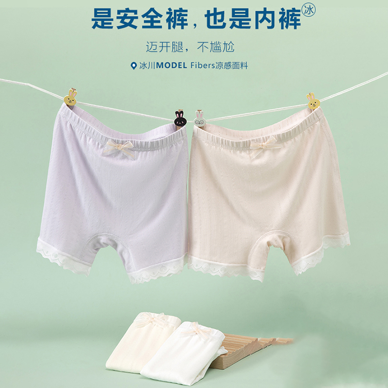 女童安全裤防走光夏季薄款可外穿莫代尔女宝宝保险裤儿童打底短裤