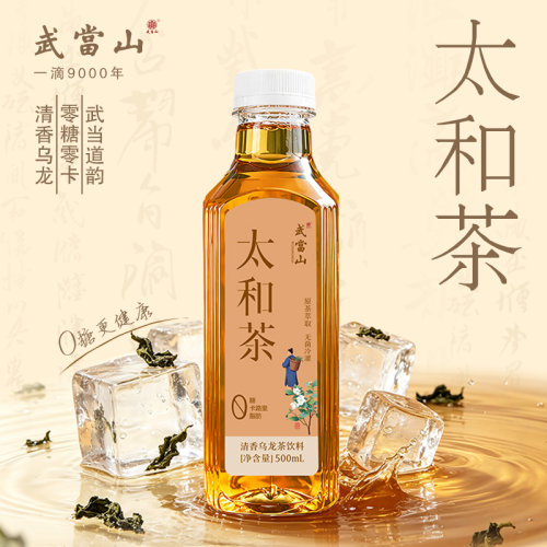 武当山太和茶茉莉花茶无糖冷萃 0糖0脂0卡茶饮料500ml*15瓶整箱装
