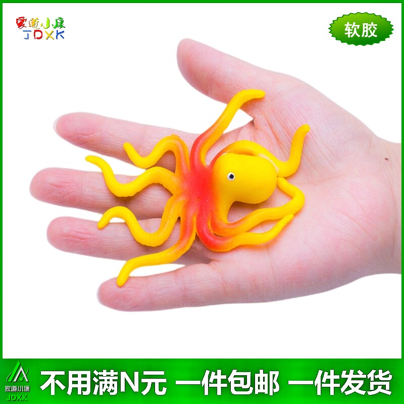 仿真小章鱼八爪鱼软胶彩色包邮