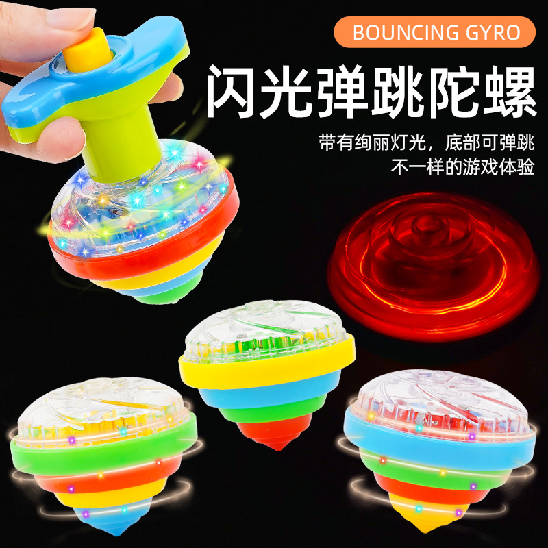 网红弹跳陀螺少儿手拧灯光陀螺玩具男女孩速卖通玩具