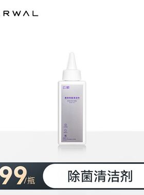 原装云鲸洗地机高效抑菌清洁剂200mL 适用S3Island/S2Island/S2