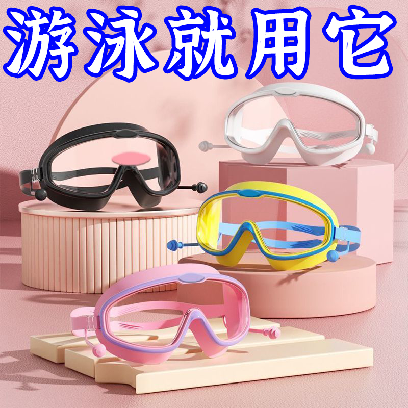 儿童洗澡防水眼镜小女孩洗头神器宝宝眼睛护目镜眼罩小孩游泳泳镜