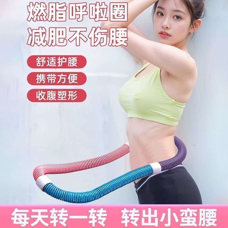 呼啦圈收腹瘦腰加重减肥不伤腰女