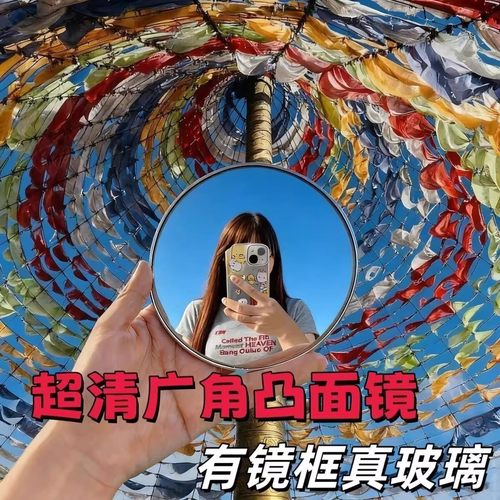 旅行拍照小圆镜子手工diy打卡神器反光手持凸面镜广角自拍摄道具