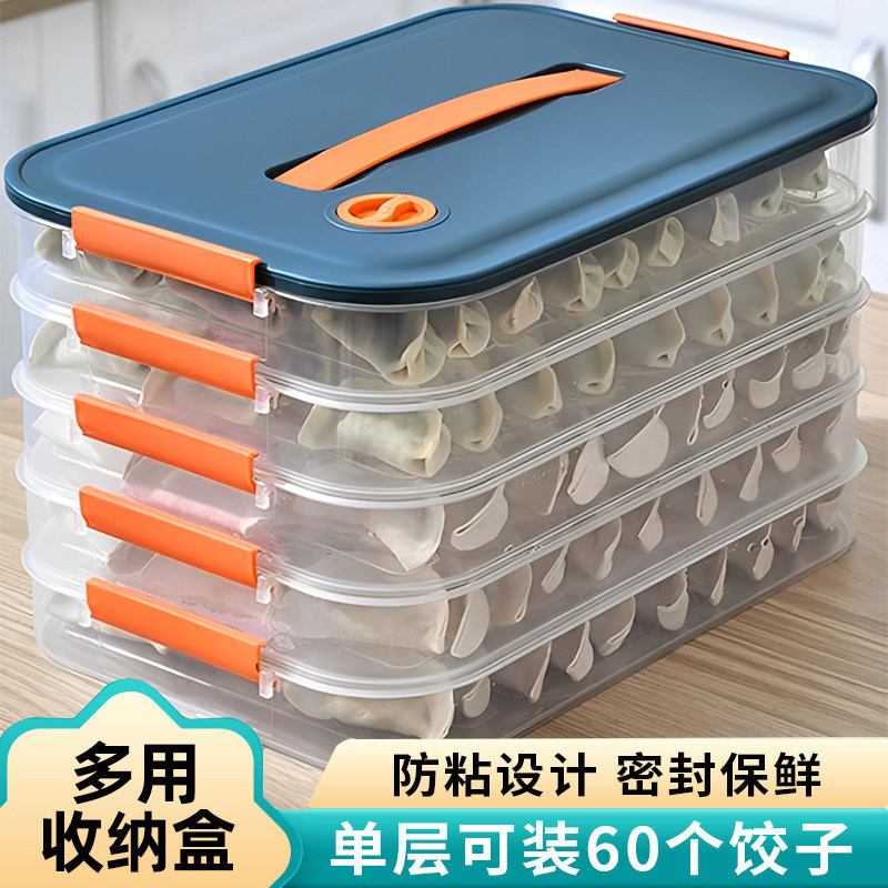 饺子盒专用多层保鲜盒大容量厨房冰箱冷冻馄饨水饺托盘包子收纳盒