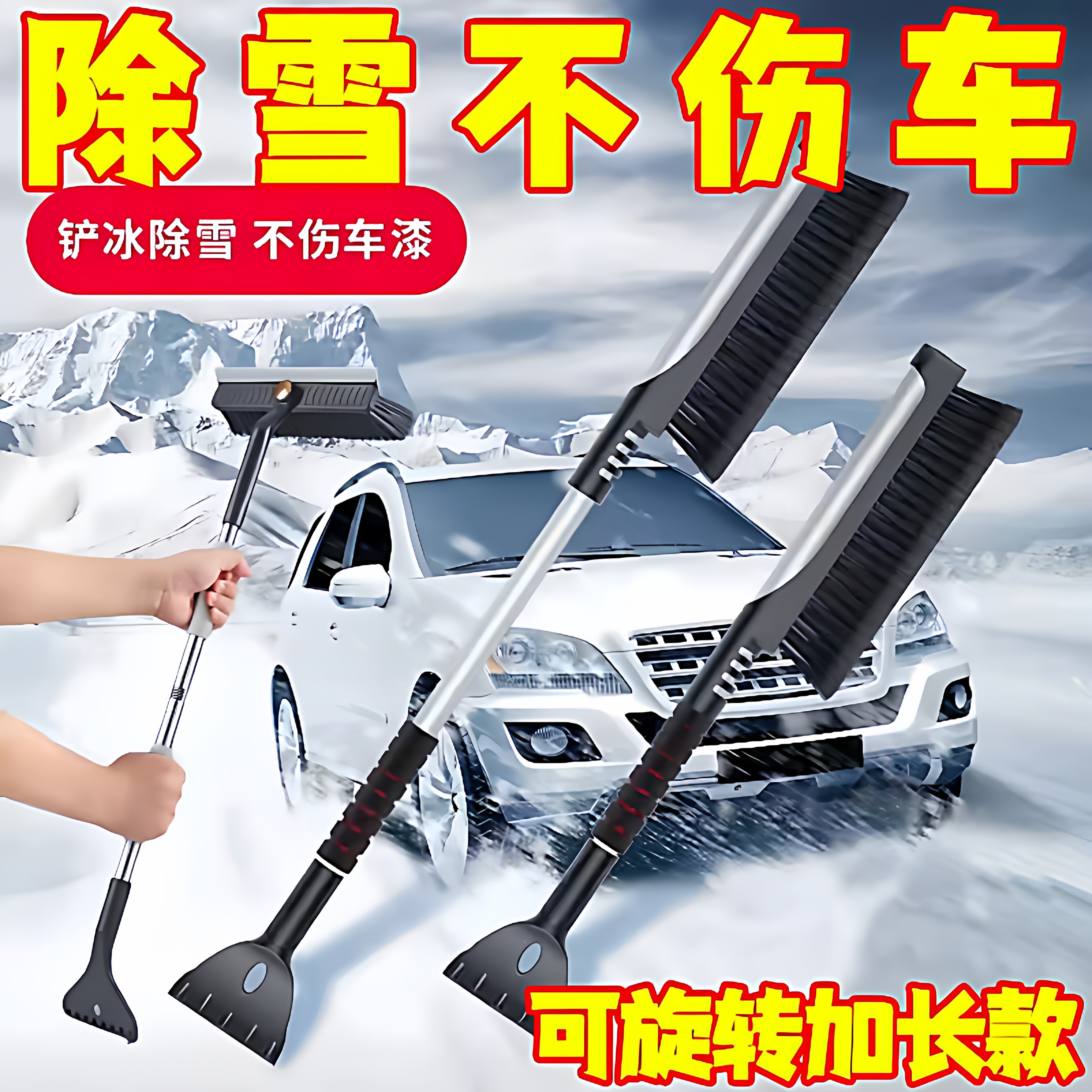 除雪神器车用可伸缩长柄刮雪前挡风玻璃除冰铲汽车除雾大号除雪刷