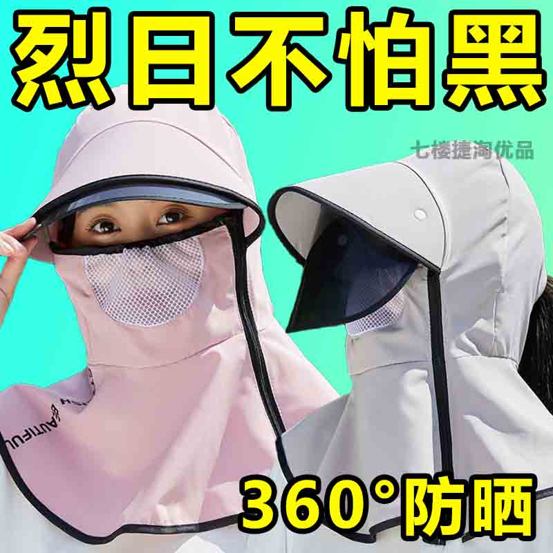 防晒帽子女夏天遮脸骑车护脸脖子遮阳帽户外防虫面纱可折叠太阳帽