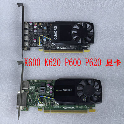 英伟达NVIDIA Quadro P620 P600 K600 K620 P1000 2G专业图形显卡
