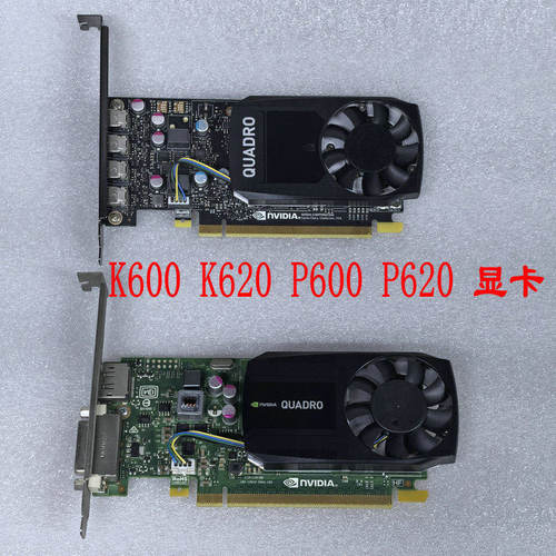 英伟达NVIDIA Quadro P620 P600 K600 K620 P1000 2G专业图形显卡
