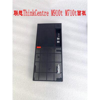 联想ThinkCentreM9107塑