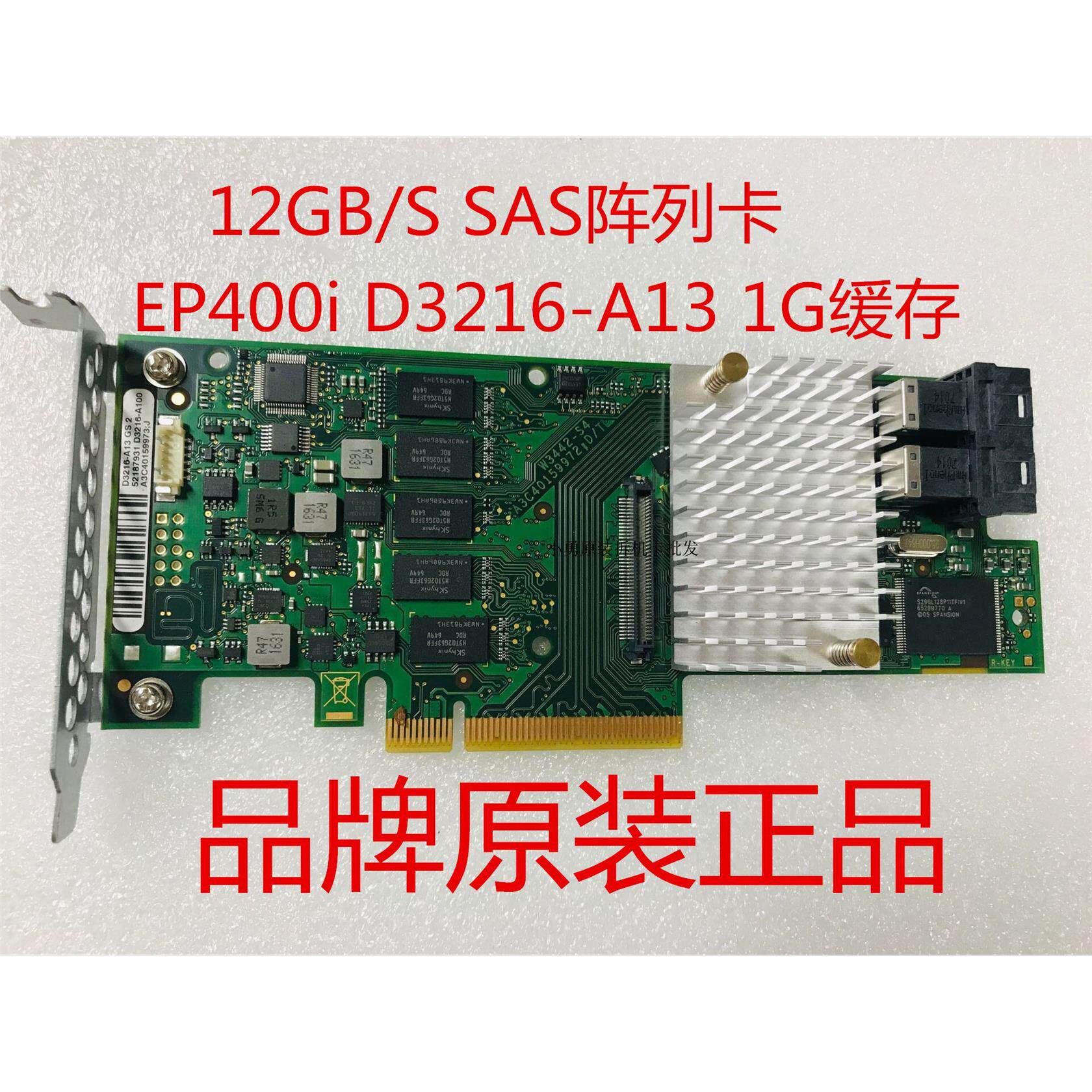 富士通 EP400i D3216-A13 1G缓存 12GB/S SAS阵列卡 lsi 9361-8I