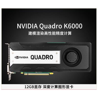 QuadroK612G专业图形显