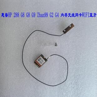 惠普HP 288 G6 G8 G9 Zhan99 G2 G4 G9 内置无线网卡WIFI 蓝牙