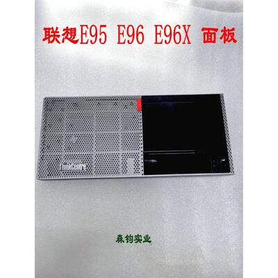 联想ThinkCentre E95 E96 E96x 面板 面壳
