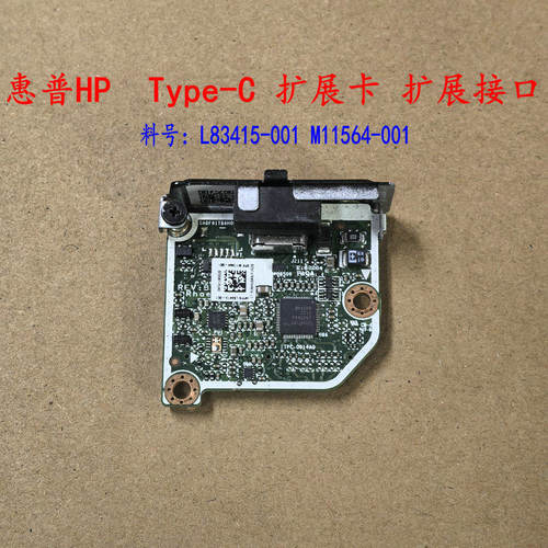 HP/惠普Type-C扩展接口
