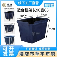 布草車布袋防水牛津布耐磨損