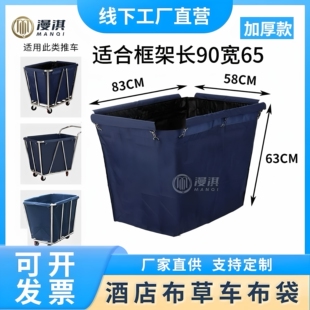 酒店宾馆客房布草车布袋脏布草清洁回收车布草车长方形锥形布草袋
