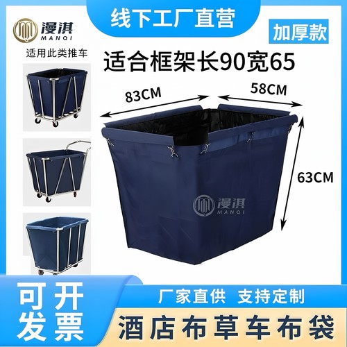 布草车布袋防水牛津布耐磨损